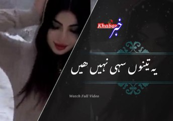 Awr jis pyar ho اورجس سےپیار ھو | khabar__خبر|