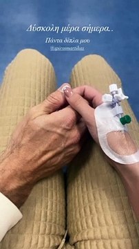 Στο νοσοκομείο η Βρισηίδα Ανδριώτου- Στο πλευρό της ο Σπύρος Μαρτίκας: «Πάντα δίπλα μου...»