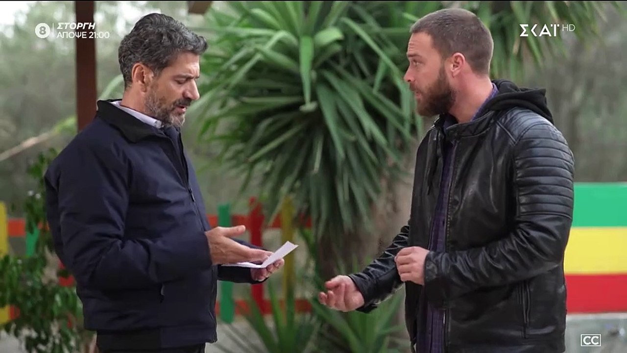 ΑΓΡΙΑ ΓΗ. ΕΠΕΙΣΟΔΙΟ 65