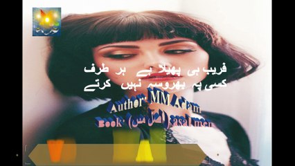 mohabat kise kise ko milte hay