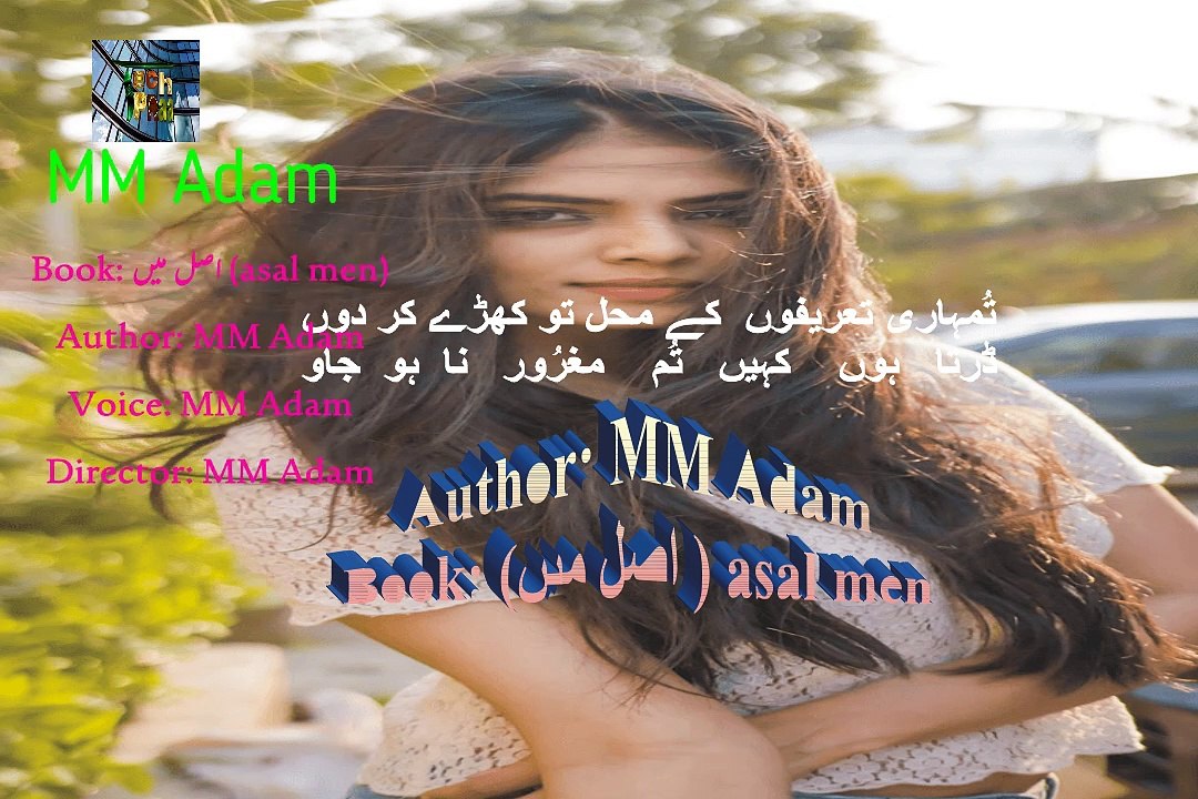 mohabat kay safar pay