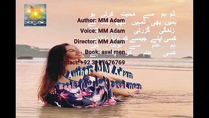 zindage guzarte nahe tanha