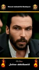 ⚔️Murad Aafendi Ki Hoshiyari✨ --  Payithat Sultan Abdulhamid Status ⚔️ -- #shorts #ghazi_status