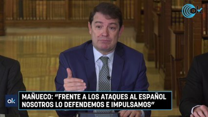 Mañueco: "Frente a los ataques al español nosotros lo defendemos e impulsamos"