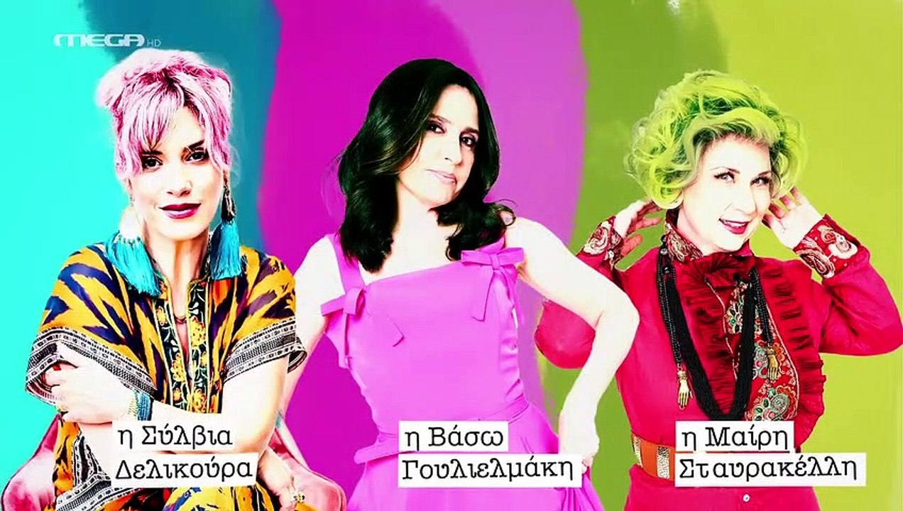 ΜΑΊΡΗ ΜΑΊΡΗ ΜΑΊΡΗ ΕΠΣ 18 HD| MAIRH MAIRH MAIRH EPS 18 HD