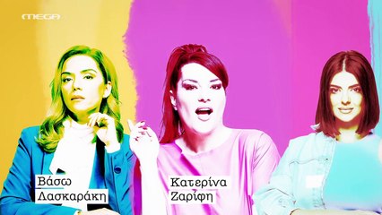 ΜΑΊΡΗ ΜΑΊΡΗ ΜΑΊΡΗ ΕΠΣ 19 HD| MAIRH MAIRH MAIRH EPS 19 HD