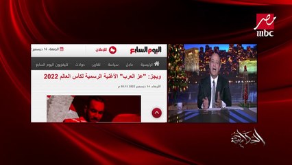 حقيقة عدم استخراج ويجز تصريح للغناء من نقابة الموسيقيين في نهائي كأس العالم .. مصطفى كامل نقيب المهن الموسيقية يوضح تفاصيل هامة