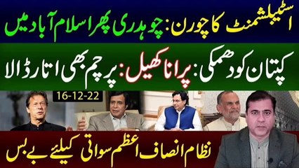 Chaudhrys of Gujrat in Islamabad | What Message was Conveyed to Kaptaan | Imran Riaz Khan Exclusive