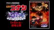 Detective Conan Ai Haibara's Story: Jet-Black Mystery Train Movie - Official Announcement Trailer