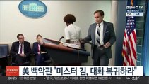 美백악관, 北 신형로켓엔진 시험에 