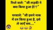 Majedar Chutkule  | Funny Jokes in Hindi | Majedar Chutkule Comedy Video | Funny Jokes 2022