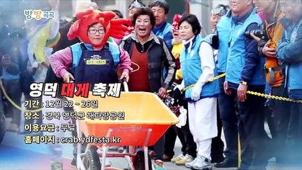 [영상구성] 방방곡곡