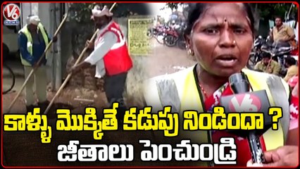 Municipal Sanitation Workers Serious On Government Over Wages  _ Nalgonda _ V6 News