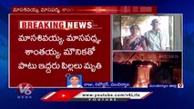 Fire Incident In House At Mancherial _ V6 News