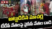 అట్టుడికిన మాచర్ల.. టీడీపీ నేతలపై వైసీపీ నేతల దాడి || YCP leaders attacked TDP leaders || ABN Telugu