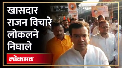 महामोर्चात सहभागी होण्यासाठी खासदारांनी निवडला लोकलचा मार्ग Rajan Vichare in Local for Maha Morcha
