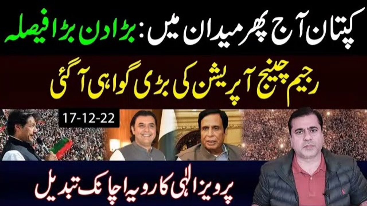 Historical Day: Imran Khan is Going to Make a Big Announcement | Imran ...