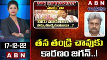 AP TDP  Pilli Manikya Rao :  జగన్ తన ఎమ్మెల్యే లకి ఏం నేర్పాడు..! | ABN