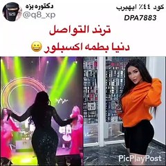 دنيا بطمة تقلد ريم السواس