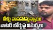 Water Board Negligence On Supplying Fresh Water To Public _ V6 News
