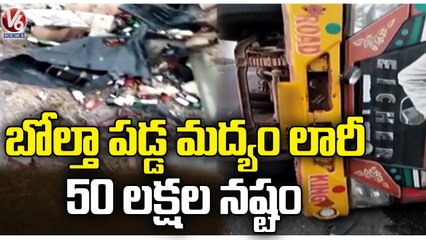Liquor Bottles Lorry Overturns , Loss Of 40-50 Lakhs _ Adilabad _ V6 News (1)