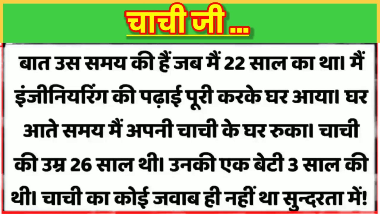 Hindi Story | Bedtime | Motivational Story | Suvichar | Moral Stories | Sad Story