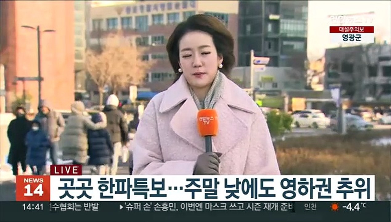 [날씨] 주말 칼바람, 내일 한파 절정…서해안 제주 폭설