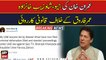 Imran Khan files defamation case against Geo, Umar Farooq Zahoor