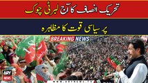 PTI Hold Power Show in Liberty Chowk Lahore Today