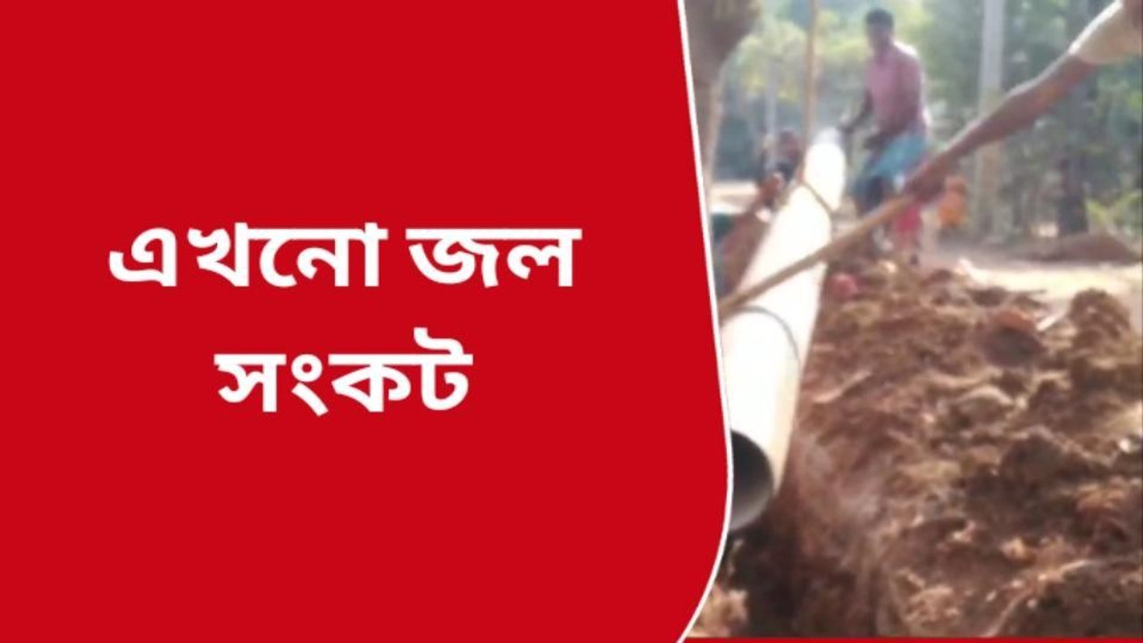 বীরভূমঃ তিন দশক ধরে পানীয় জলের সংকট!