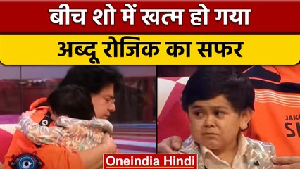 Bigg Boss 16: Abdu Rozik का हुआ एविक्शन, घरवाले हुए इमोशनल | वनइंडिया हिंदी