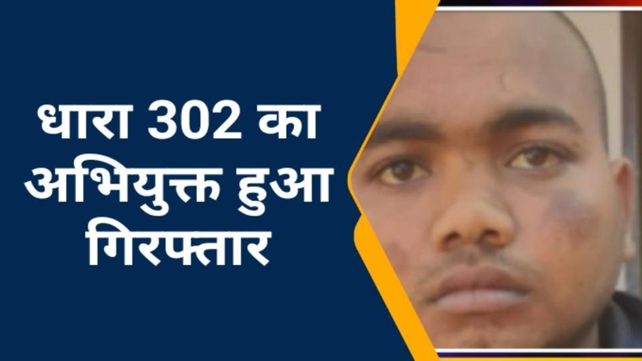 जालौन: भाई ही निकला भाई का हत्यारा, भाई और पत्नी ने ऐसे की थी निर्मम हत्या