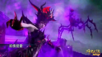 ตำนานจอมยุทธ์ภูตถังซาน ตอนที่ 235 พากย์ไทย