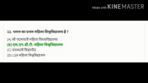 General Knowledge Most Important Question/GK Quiz GK Question/GK In Hindi ?? GK Question and Answer/