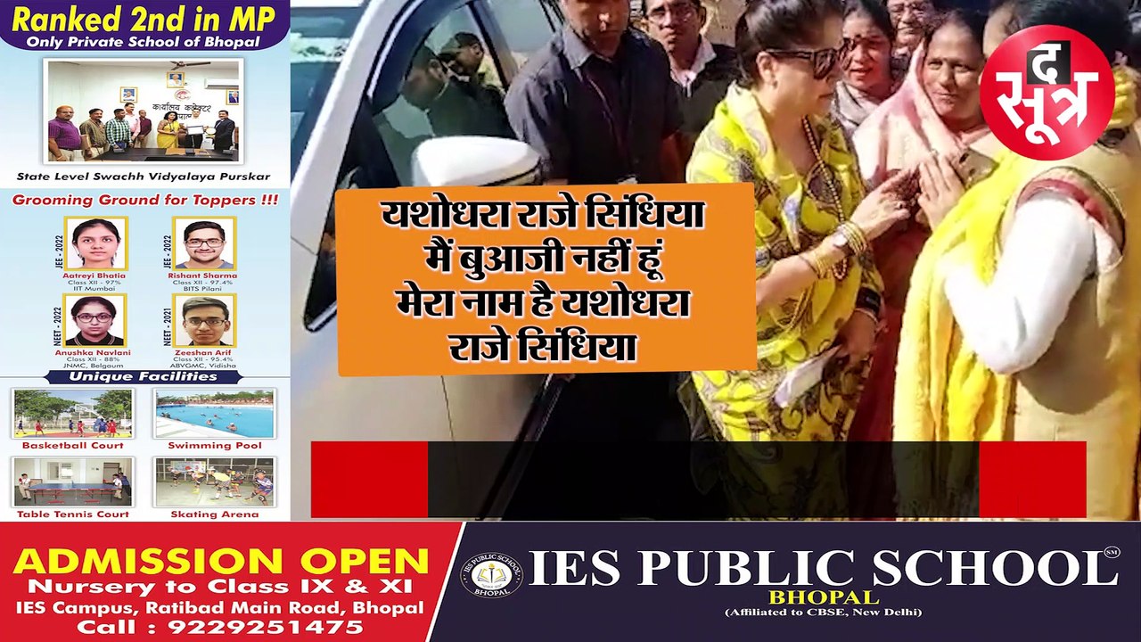 सिंधिया समर्थकों ने किया स्वागत तो यशोधरा राजे ने कह दी ऐसी बात की सबके चेहरे उतर गए!