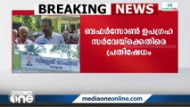 ബഫർസോൺ: പ്രതിഷേധവുമായി സ്വതന്ത്ര കർഷക സംഘടന, തുടക്കം പത്തനംതിട്ടയിൽ |Pathanamthitta