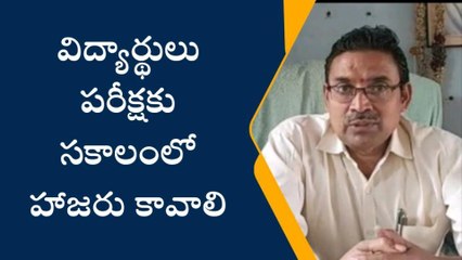 నాగర్ కర్నూల్: నేషనల్ మీన్స్ కం మెరిట్ స్కాలర్షిప్ పరీక్ష