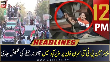 ARY News | Prime Time Headlines | 12 PM | 17th December 2022