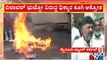 BJP Protests Against DK Shivakumar and Pakistan Foreign Minister Bilawal Bhutto; Effigy Burnt