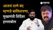 MVA Mahamorcha: Jitendra Awhad attacks CM Eknath Shinde on Thane Band