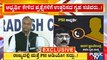 Audio Of Home Minister Araga Jnanendra and PSI Candidate Goes Viral | Priyank Kharge | Public TV