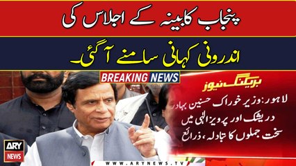 Inside story of the Punjab Cabinet meeting