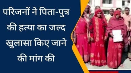 झाँसी: फसल की रखवाली कर रहे पिता -पुत्र की बेरहमी से हुई थी हत्या, पुलिस ने आरोपियों को छोड़ा