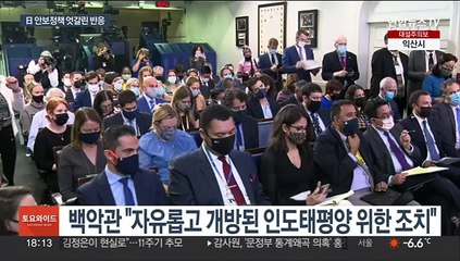 미중, 日 안보정책 온도차…"역사적 결정" vs "결연히 반대"