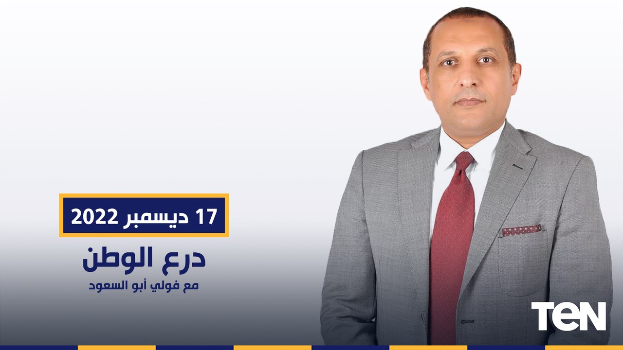 درع الوطن | حلقة خاصة من داخل مجمع الجلاء الطبي للقوات المسلحة