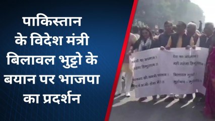 गाजियाबाद: पाकिस्तान के विदेश मंत्री बिलावल भुट्टो के बयान पर भाजपा का प्रदर्शन, फूंका पुतला
