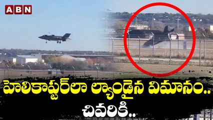 హెలికాప్టర్‌లా ల్యాండైన విమానం.. చివరికి.. || F-35B Plane Crash || ABN Digital