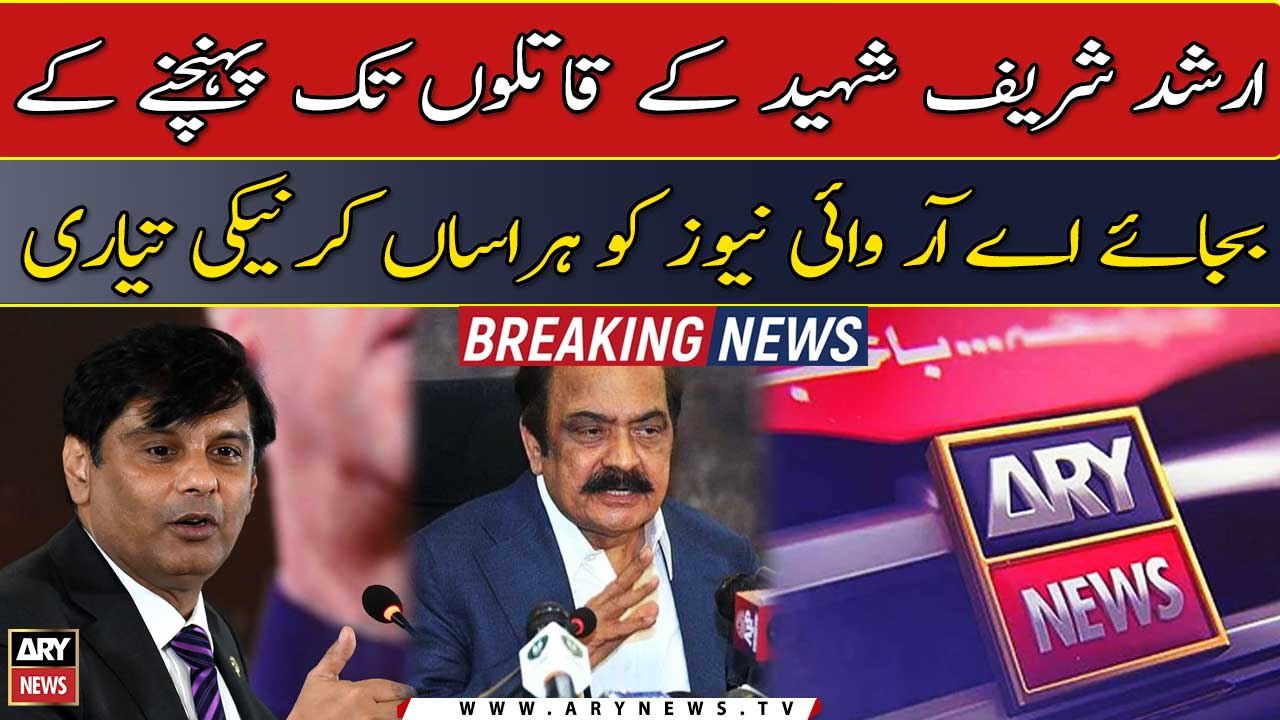 Arshad Sharif case: JIT seeks personal records...