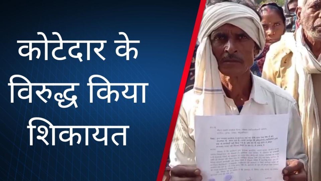 सिद्धार्थनगर: कोटेदार के विरुद्ध ग्रामवासियों ने एसडीएम से किया शिकायत