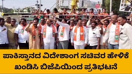 ರಾಯಚೂರು : ಪಾಕ್‌ ವಿದೇಶಾಂಗ ಸಚಿವನ ಪ್ರತಿಕೃತಿ ದಹಿಸಿ ಆಕ್ರೋಶ